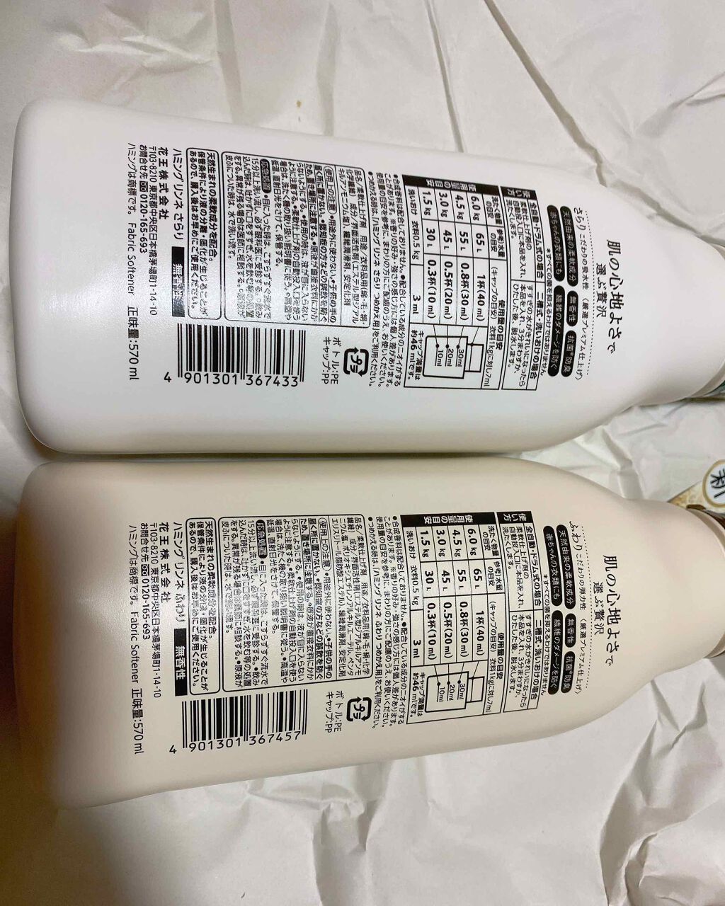 ハミングlinne ふわり ハミングの口コミ こんばんは ハミングリンネのふわりとさら By あげぱん 普通肌 代前半 Lips