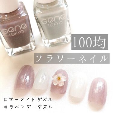 Gene Tokyo ネイル Daisoの口コミ 超優秀 100均で買えるおすすめマニキュア 大人っぽフラワーネイ By Satsuki Lips