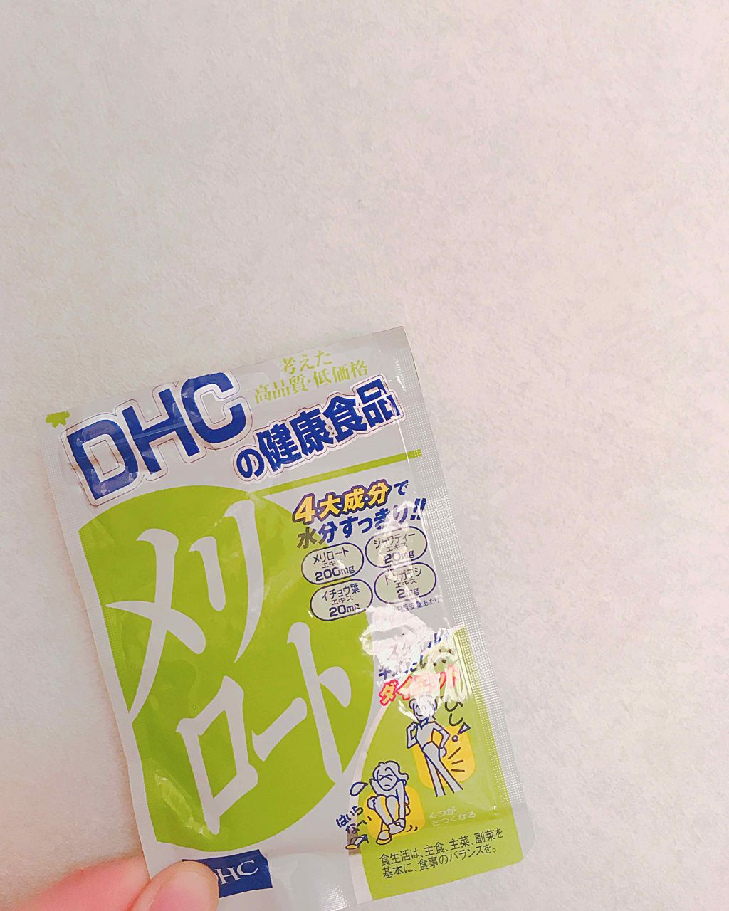 メリロート｜DHCの口コミ「DHCメリロート(20日分)税込950円こ..」 by k(敏感肌/20代前半) | LIPS