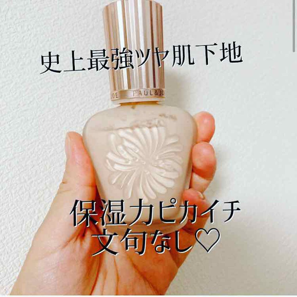 ラトゥー エクラ ファンデーション プライマー N Paul Joe Beauteの口コミ たくさんデパコスで試しに試しまくりbaさん By Ri On 乾燥肌 代後半 Lips