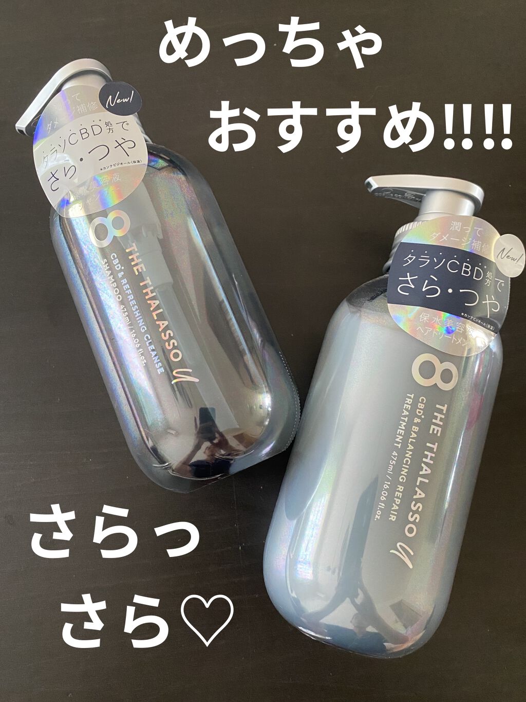 エイトザタラソユー　シャンプートリートメント詰め替えセット