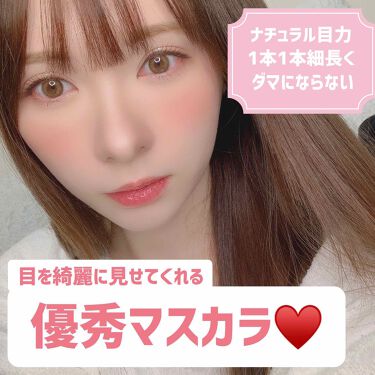 トリートメントマスカラ Anelia Naturalの口コミ カールキープ力ありのお湯で落ちるナチュ盛り By かわにしみき みきぽん Lips