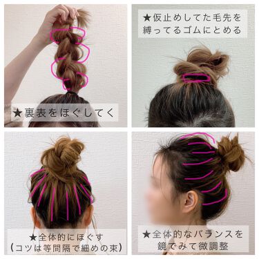 ヘアワックス ザ プロダクトを使った口コミ 簡単お洒落なお団子ヘア すっぴん眼鏡でも By Shizuchi フォロバ 乾燥肌 Lips