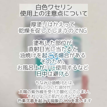 白色ワセリン 医薬品 日本薬局方の口コミ 今回ご紹介するのは 日本薬局方白色ワセリン By Sk 30代前半 Lips