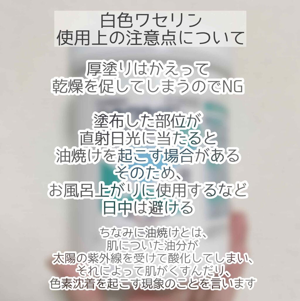 白色ワセリン 医薬品 日本薬局方の口コミ 今回ご紹介するのは 日本薬局方白色ワセリン By Sk 30代前半 Lips