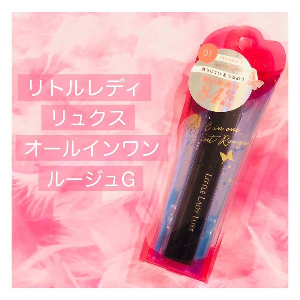 オールインワンルージュg リトルレディ リュクスの口コミ 株式会社エリザベス様の リトルレテ By ほし 混合肌 代後半 Lips