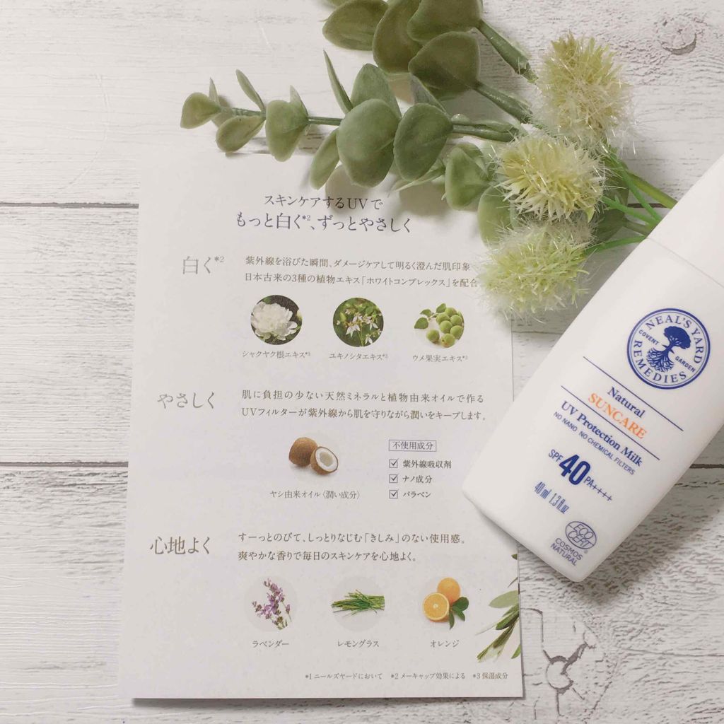 NEAL'S YARD REMEDIES