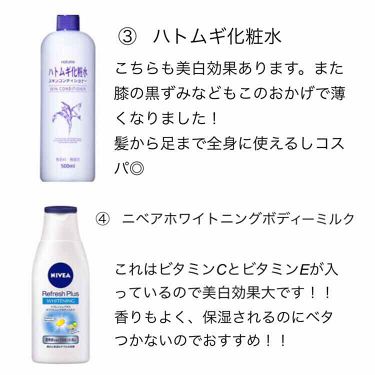 ランチ 検出可能 コンピューター ハトムギ 化粧 水 ニベア 美白 Wagouseitaisumida Kokokara Jp