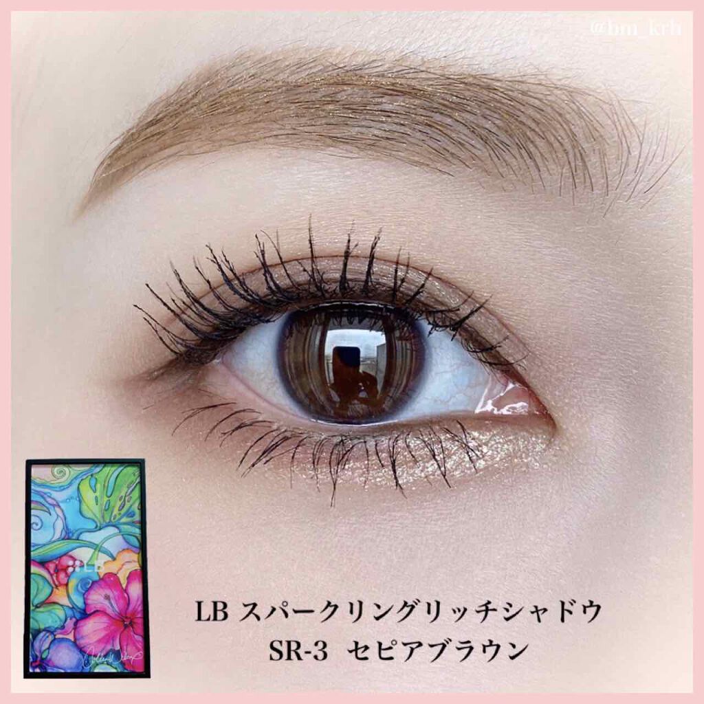 限定パウダーアイシャドウ スパークリングリッチシャドウ Lbの口コミ Lbスパークリングリッチシャドウ By Haruka 乾燥肌 30代前半 Lips