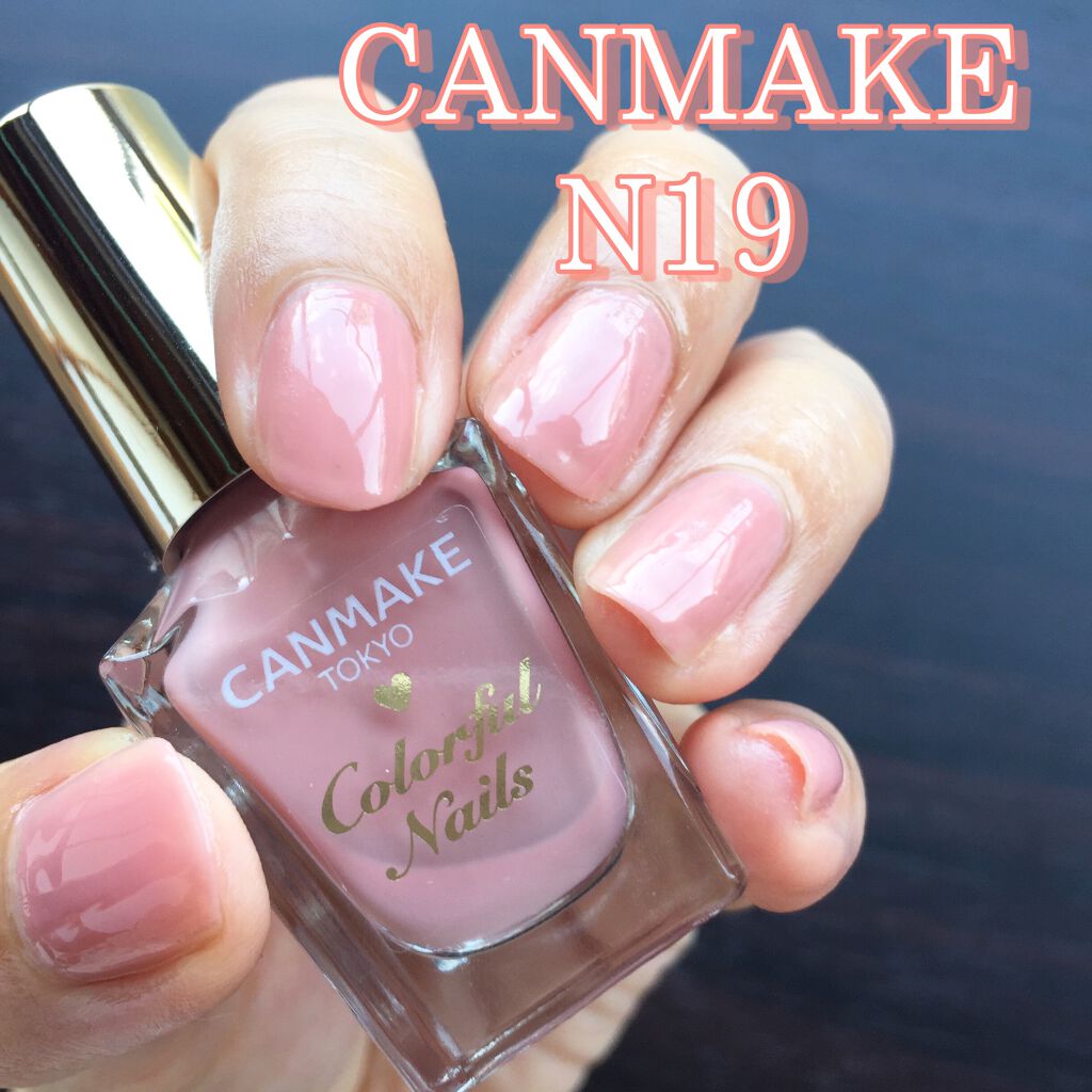カラフルネイルズ キャンメイクの口コミ Canmake カラフルネイルズ N19ス By ねこのて 敏感肌 30代前半 Lips