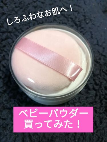 1000円以下 薬用ベビーパウダー 弱酸性 ピジョンのリアルな口コミ レビュー Lips 1000円以下 薬用ベビーパウダー 弱酸性 ピジョンのリアルな口コミ レビュー Lips