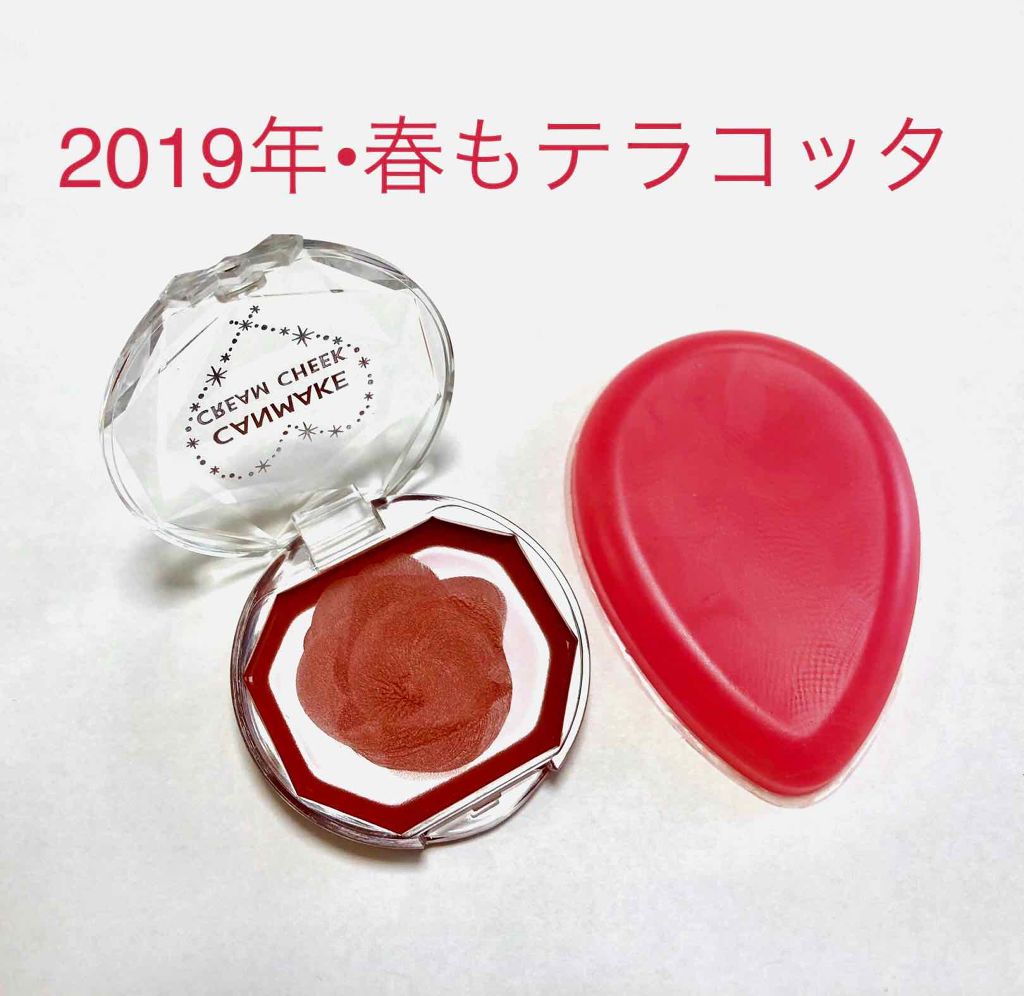 新色レビュー クリームチーク キャンメイクの人気色を比較 アーモンドテラコッタ 19年は新春で By 1311 Lips