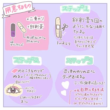 ダブルアイリキッド Abの口コミ 朝のその習慣 二重にならない原因です こ By にほにうむ 敏感肌 10代後半 Lips