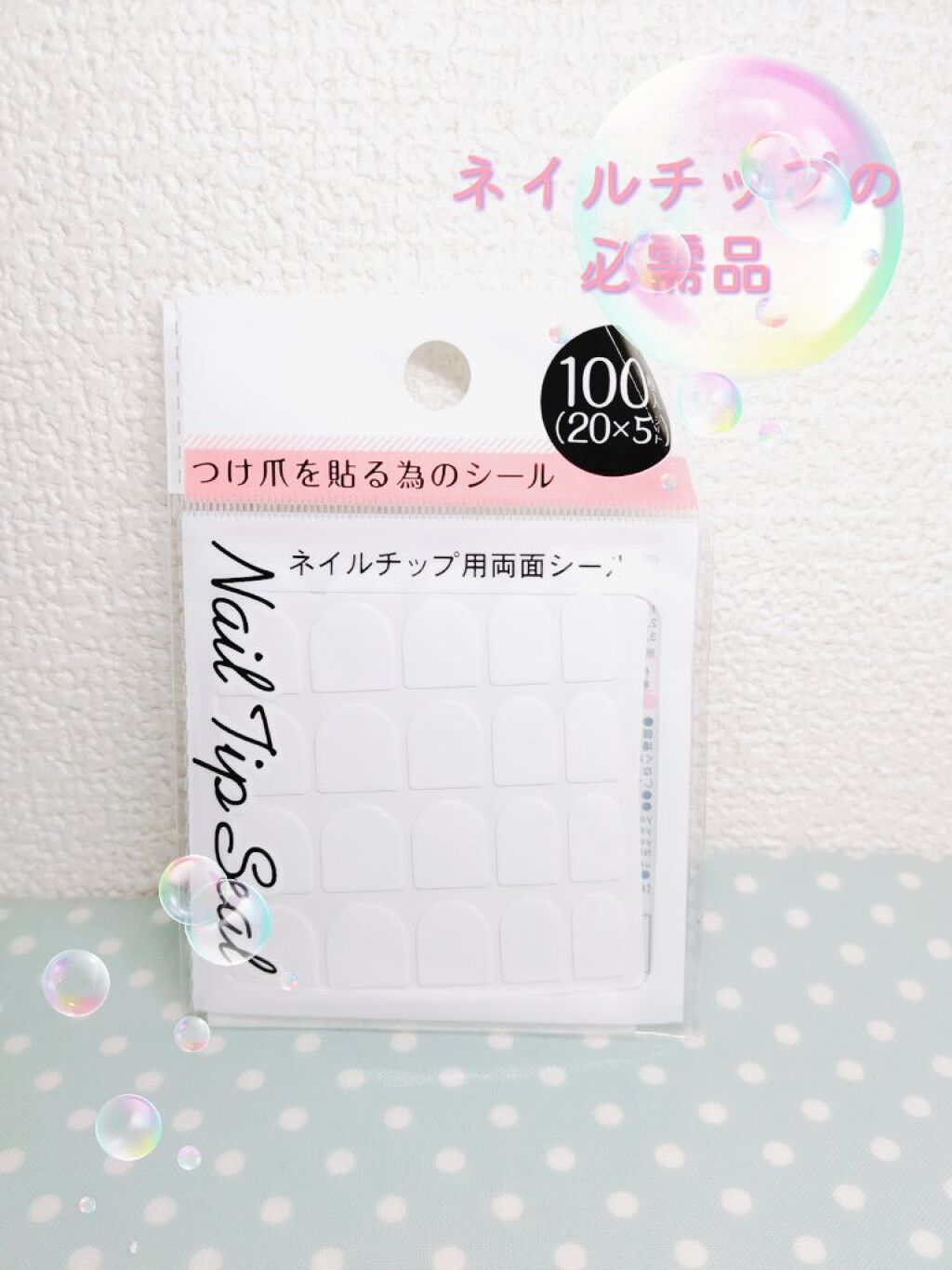 ネイルチップ用シール 枚 5シート セリアの使い方を徹底解説 超優秀 100均で買えるおすすめネイルシール パーツ こんにちは おはようご By りりー フォロバ100 乾燥肌 Lips ネイルチップ用シール 枚 5シート セリアの使い方を徹底解説 超優秀 100均で買えるおすすめネイルシール パーツ こんにちは おはようご By りりー フォロバ100 乾燥肌 Lips