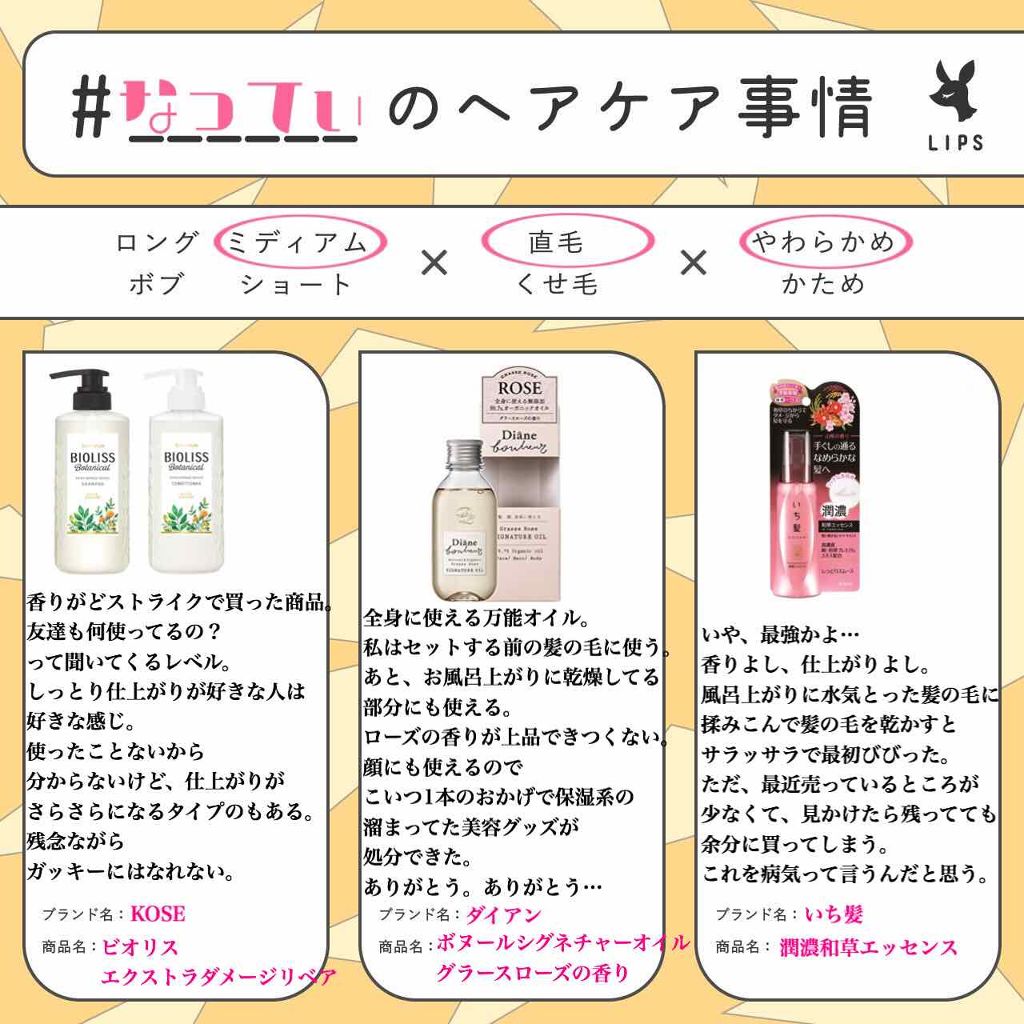 スキンケア方法 潤濃和草エッセンス いち髪の使い方 効果 コスパ重視 ヘアケ By なってぃ レイヤー名 良し子 混合肌 代前半 Lips