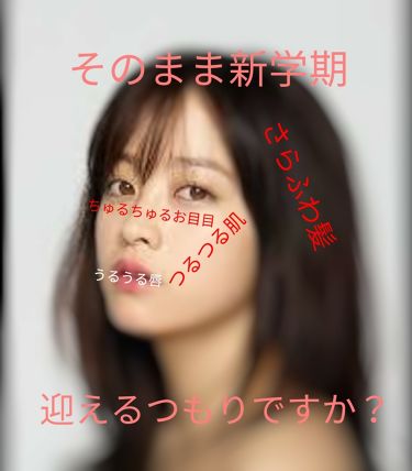 サンテ抗菌新目薬 医薬品 参天製薬のリアルな口コミ レビュー Lips