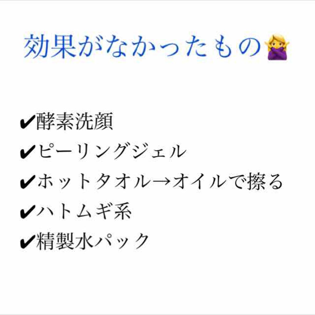 スキンケア方法 ナチュリエ ハトムギ化粧水 ナチュリエ スキンコンディショナー H ナチュリエの使い方 効果 今日からできる肌荒れ By Tia 脂性肌 Lips