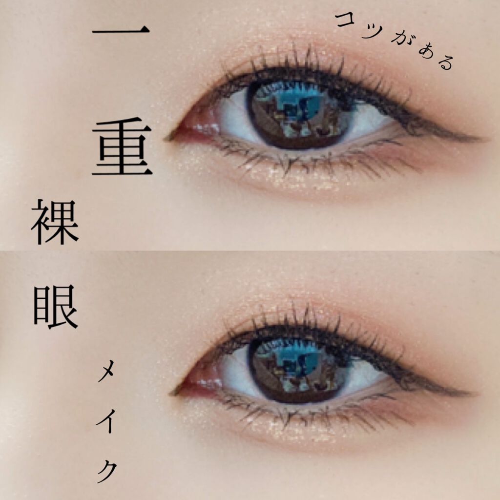 アイプチ ビューティ フィットカーラー アイプチ を使った口コミ 一重 裸眼 韓国メイクずっと二重信者だった By りと りーしゃん 混合肌 Lips