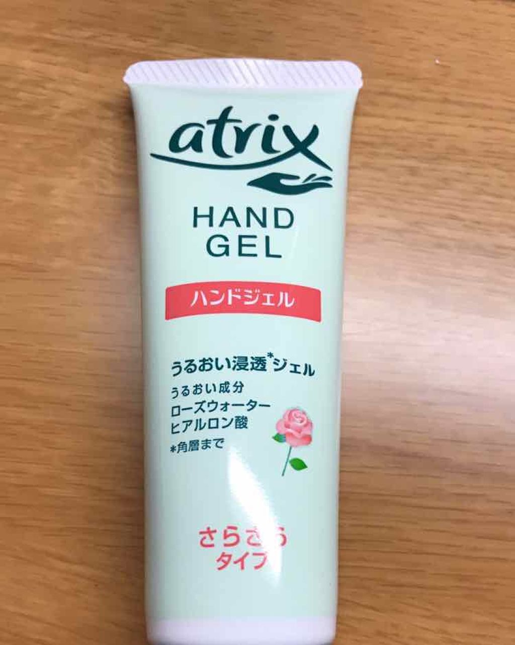 ア トリックス ハンド ジェル