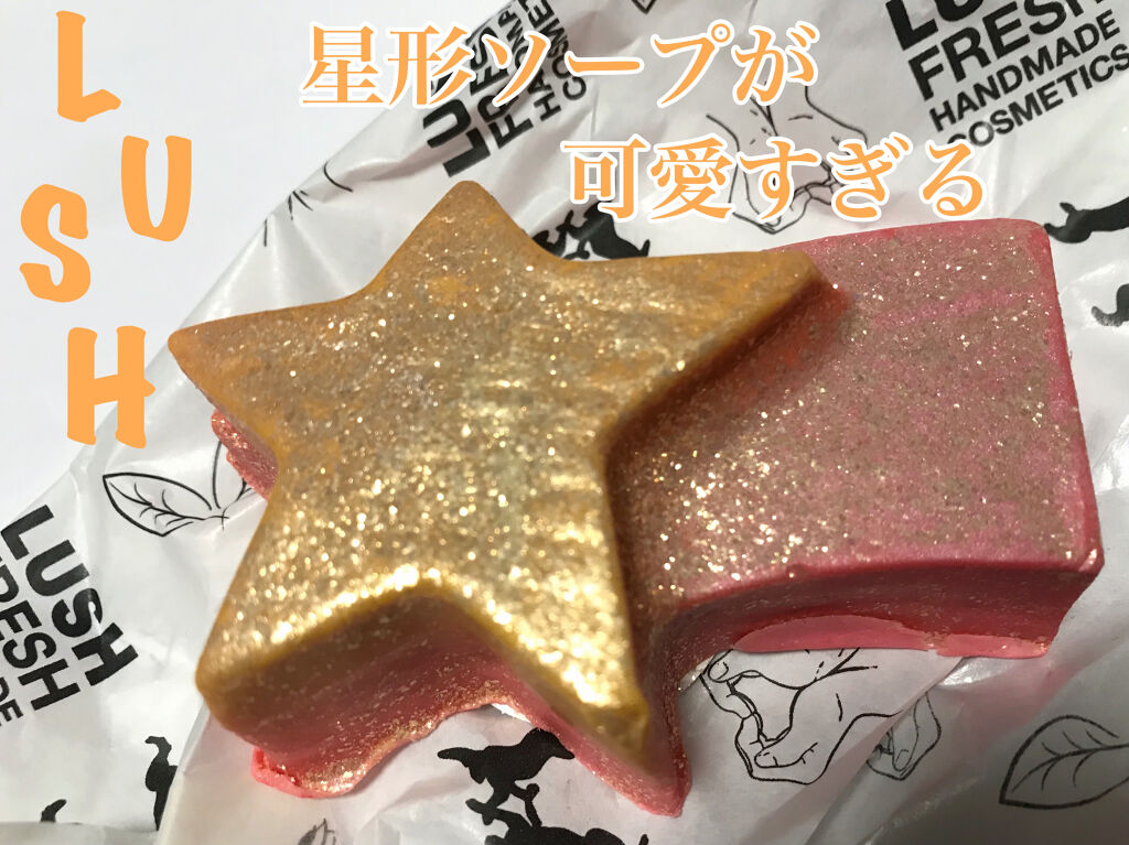 シューティングスターソープ ラッシュの口コミ ラッシュ シューティングスターソープ値段 By ｻｲ アトピー肌 Lips