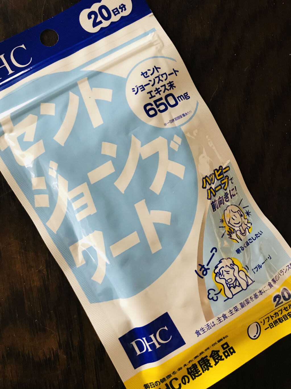 セントジョーンズワート Dhcの口コミ Dhcセントジョーンズワートサプリです By Ambrosia アトピー肌 Lips セントジョーンズワート Dhcの口コミ Dhcセントジョーンズワートサプリです By Ambrosia アトピー肌 Lips