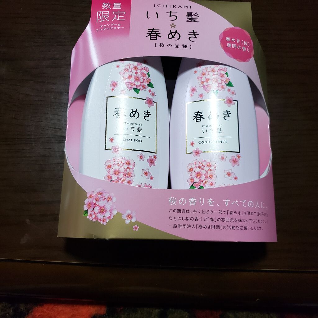 限定シャンプー コンディショナー シャンプー コンディショナー 春めきの香り いち髪の口コミ 薬局に立ち寄った際 数量限定 桜 の文 By 前野沙羅 アトピー肌 代前半 Lips