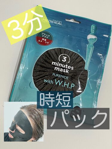 3ミニッツマスク：ピュアマイド with W.H.P/MEDIHEAL/シートマスク・パックを使ったクチコミ（1枚目）