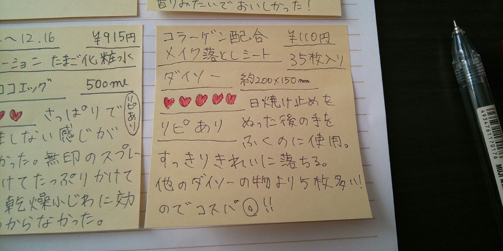 コラーゲン配合メイク落としシート Daisoの口コミ 超優秀 100均で買えるおすすめクレンジングシート 使いきり 使いきりコ By しのみ 乾燥肌 30代前半 Lips