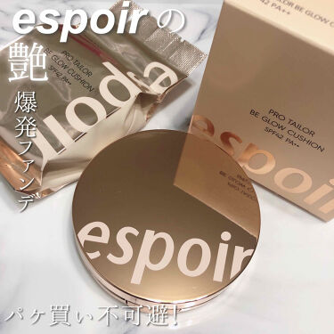 Espoir Pro Tailor Be Glow Cushion Espoirの人気色を比較 スウォッチあり 2枚目以降肌注意です E By Umi 20代前半 Lips