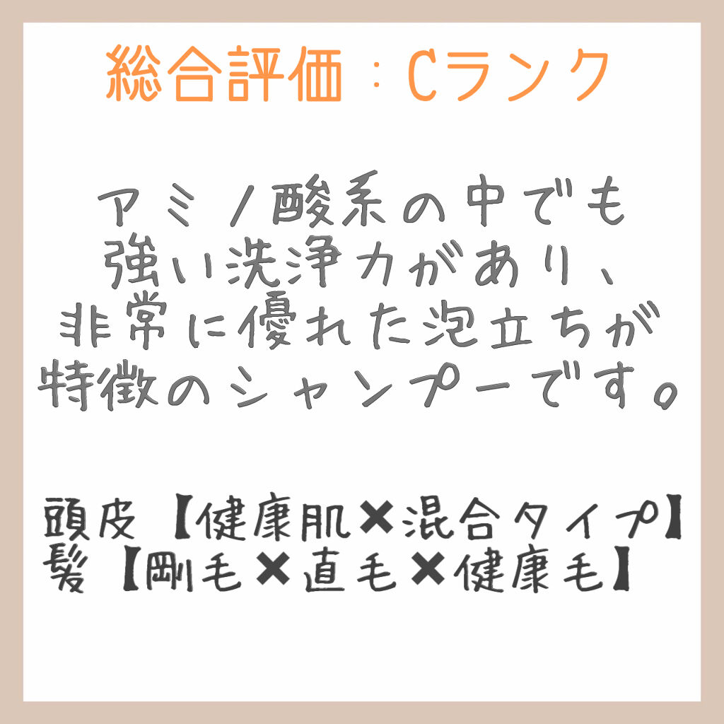 濃密w保湿ケア シャンプー コンディショナー 旧 いち髪の口コミ 1 000円以下の市販シャンプーの中では By 美容師イノケン ヘアケアトレーナー 乾燥肌 30代後半 Lips