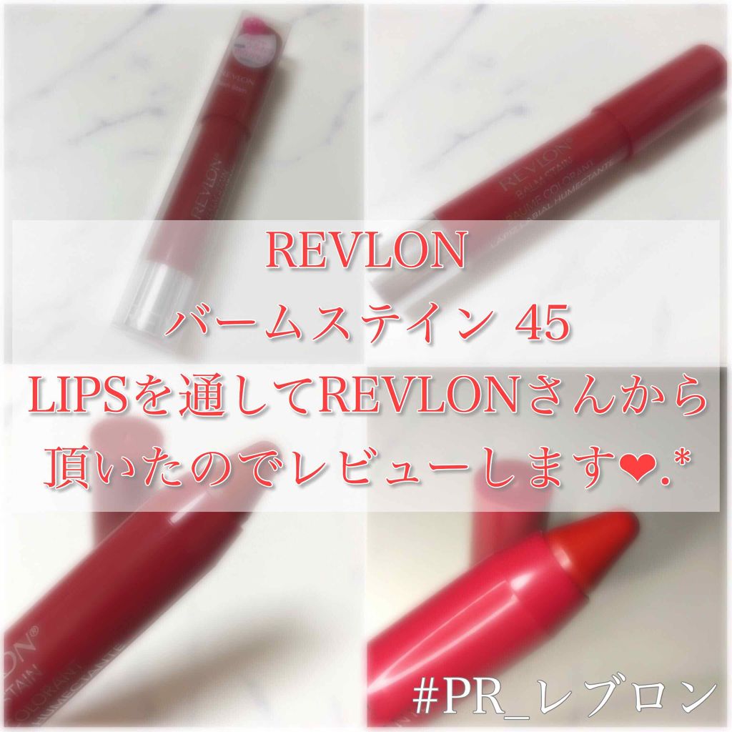 バーム ステイン Revlonの使い方を徹底解説 イエベ春におすすめの口紅 こんにちは も By もえp 混合肌 10代後半 Lips