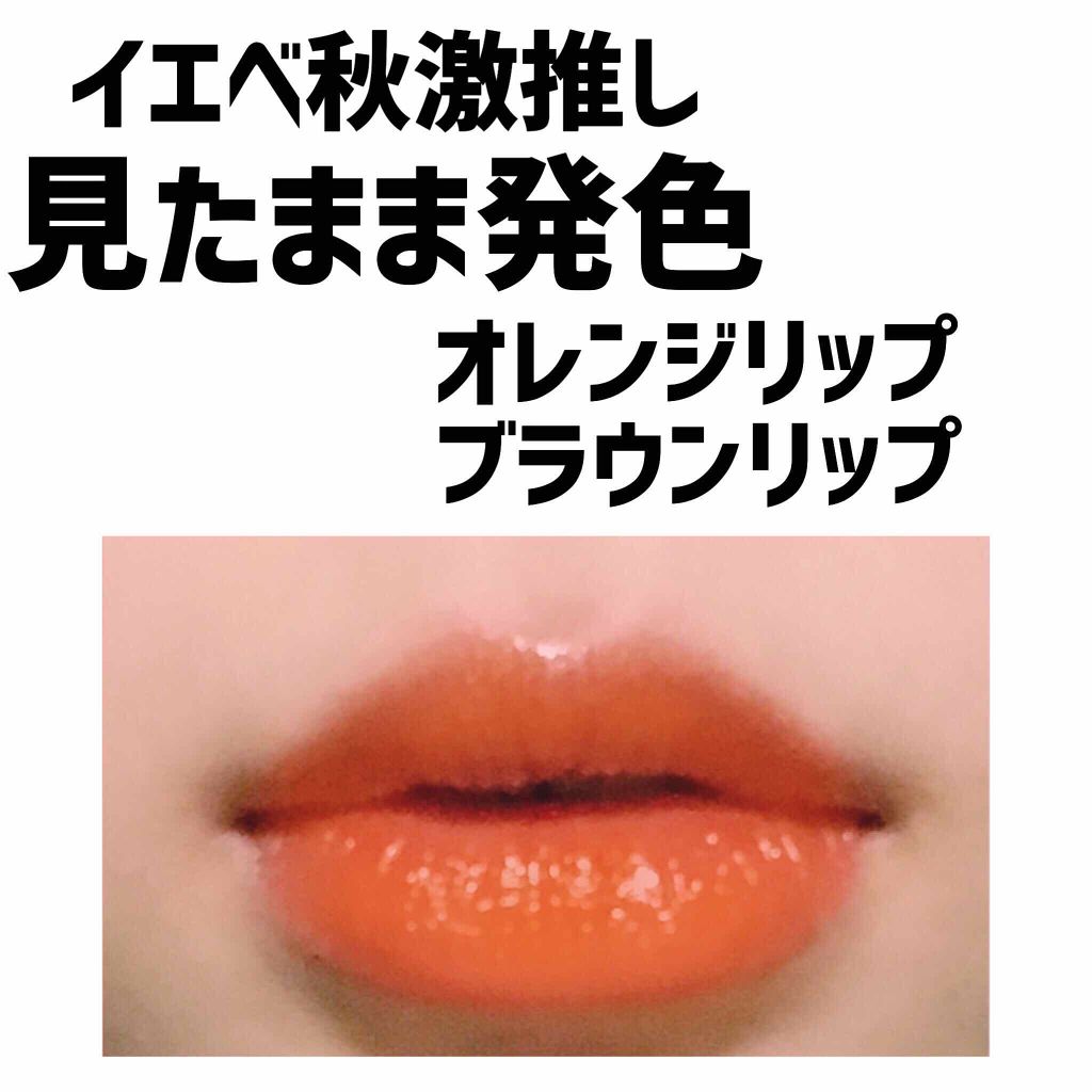 リップスティック M A Cを使った口コミ 見たまま発色 オレンジリップがピンクぽく発 By Dari 混合肌 Lips