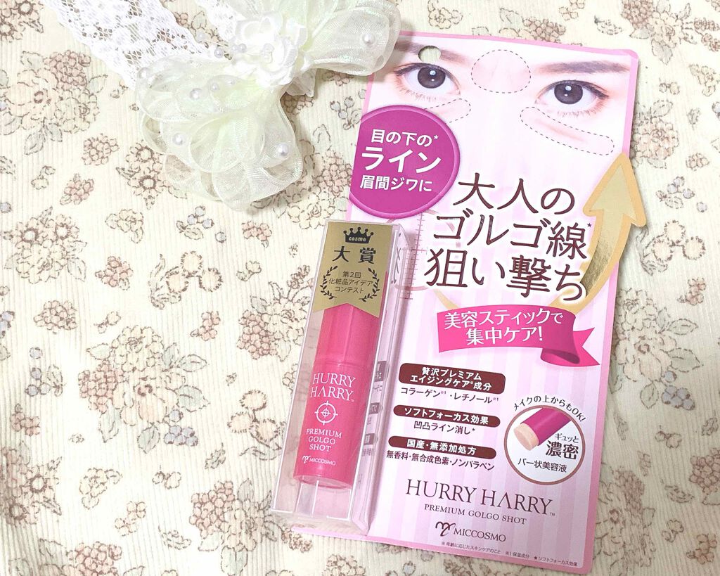 大人のゴルゴ線ショット ハリーハリーの口コミ ハリーハリー大人のゴルゴ線ショット 目の下 By あやちゃん フォロバ100 乾燥肌 代後半 Lips