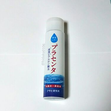 1000円以下 プラセンタ化粧水 素肌しずくのリアルな口コミ レビュー Lips