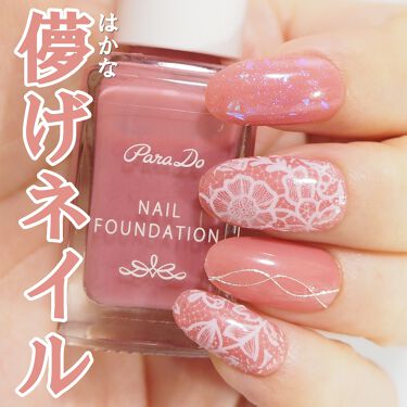 ネイルファンデーション パラドゥの口コミ コンビニコスメ ネイルファンデーションで儚 By Yuyu 300yen Nail Lips