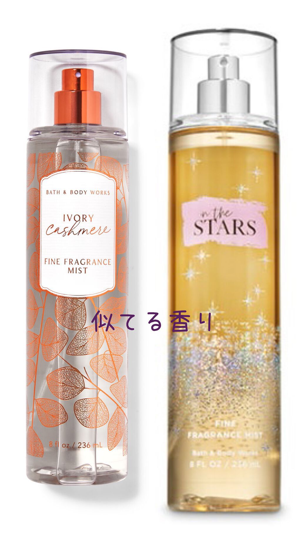 21年秋新作香水 フレグランスミスト Bath Body Worksの口コミ Bath Bodyworksインザスター By Nico Lips