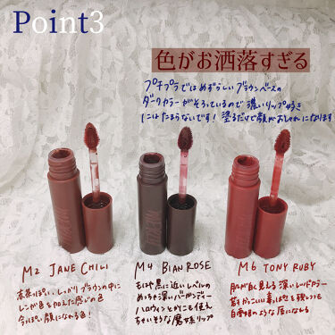 バイト ザ ビート メロウ ティント Merzyの口コミ ダークカラーに一目惚れ 𝘔𝘌𝘙𝘡𝘠 By ぐぬー 混合肌 Lips