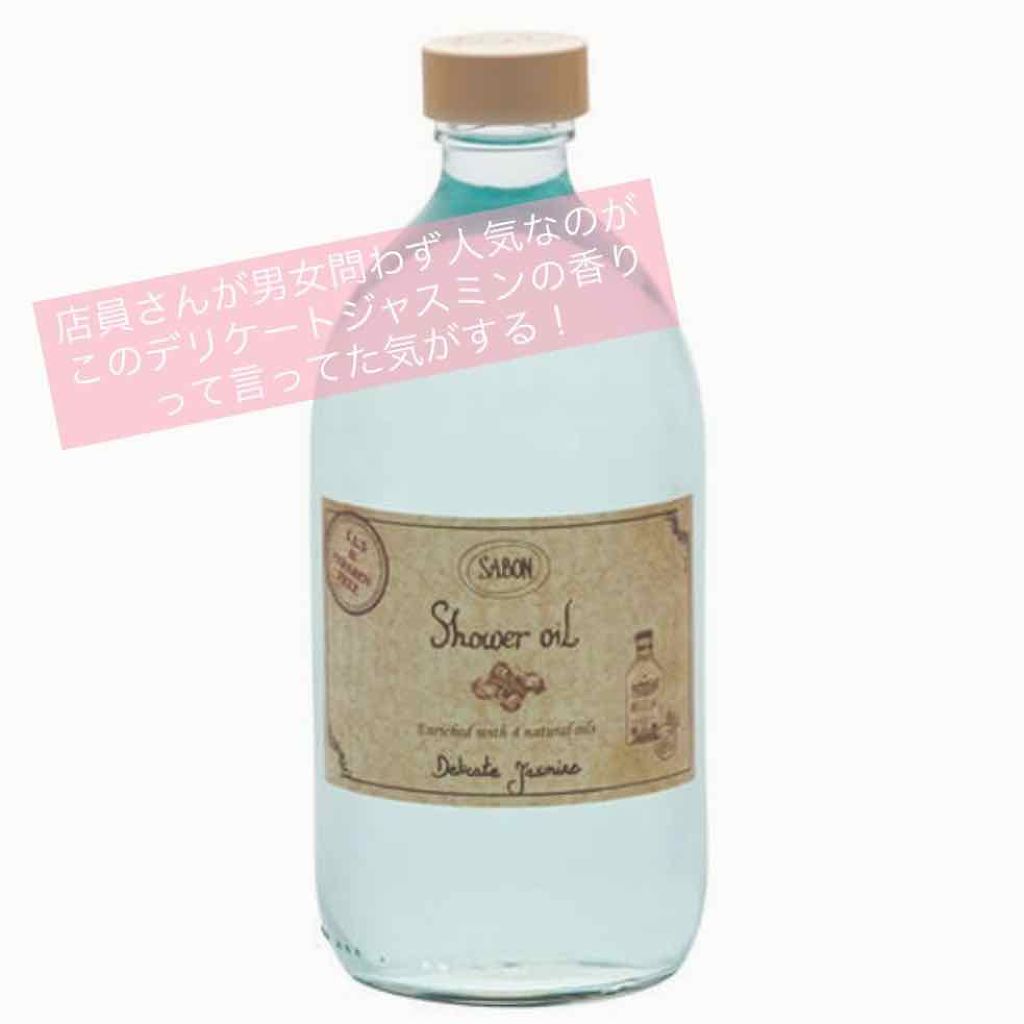 シャワーオイル Sabonの口コミ 薬局のボディーソープは卒業 Sabo By 等身大の会社員 混合肌 代前半 Lips