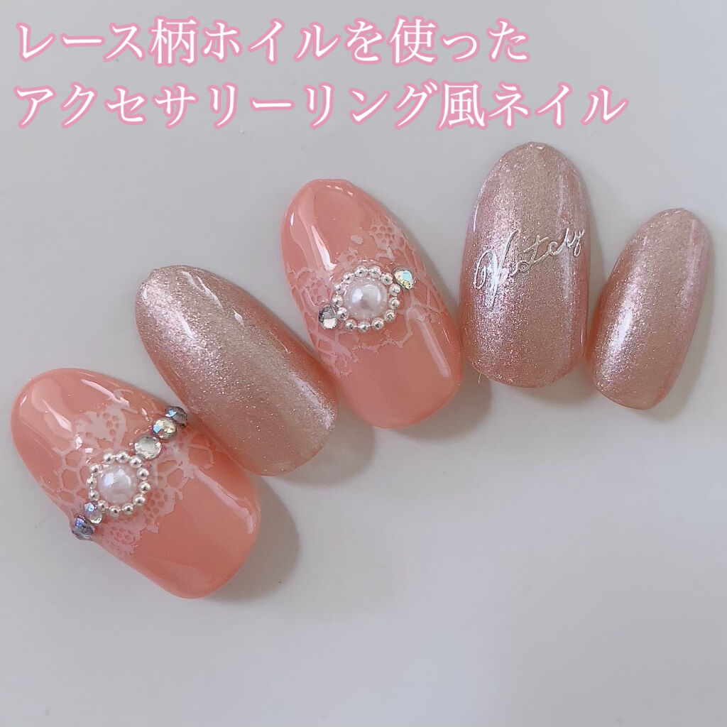 アートホイル プリジェルを使った口コミ こんにちは 今回はレース柄ホイルで簡単にで By みい 混合肌 Lips アートホイル プリジェルを使った口コミ こんにちは 今回はレース柄ホイルで簡単にで By みい 混合肌 Lips