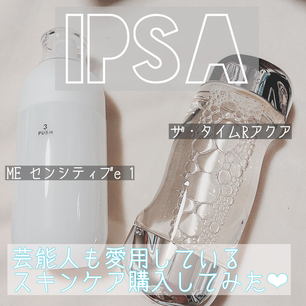 ザ タイムr アクア Ipsaを使った口コミ Ipsa 芸能人も愛用しているスキンケア By みず吉 乾燥肌 代後半 Lips