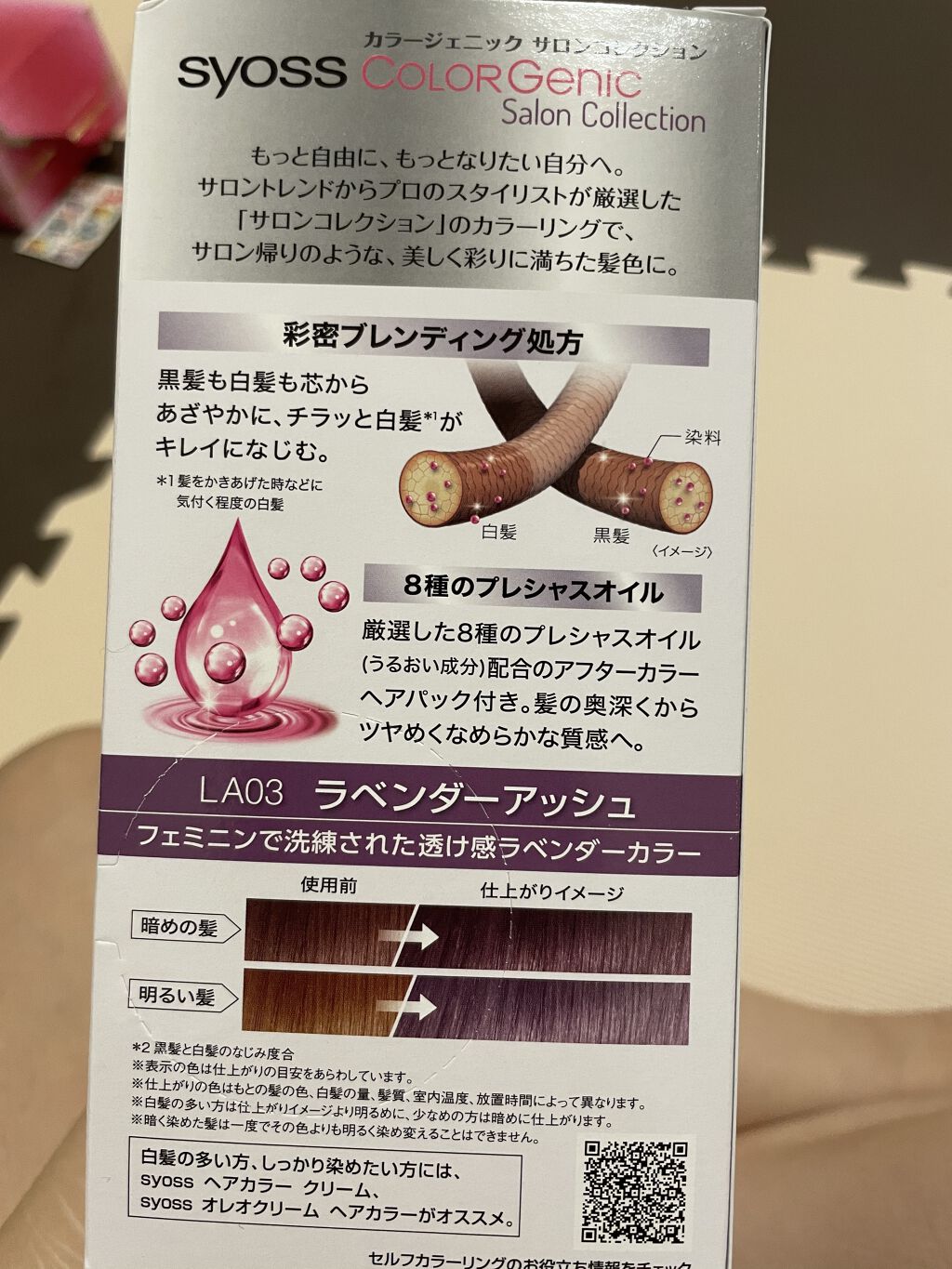 カラージェニック ミルキーヘアカラー ちらっと白髪用 Syossの口コミ ラベンダーアッシュ 金髪になっていたし By Yum 敏感肌 30代前半 Lips