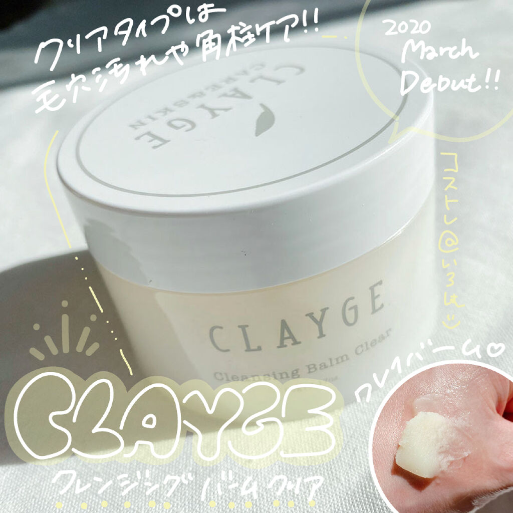 クレンジングバーム クリア Claygeの使い方を徹底解説 クレイの力で毛穴ごっそりクレンジング グ By いろは 混合肌 Lips クレンジングバーム クリア Claygeの使い方を徹底解説 クレイの力で毛穴ごっそりクレンジング グ By いろは 混合肌 Lips