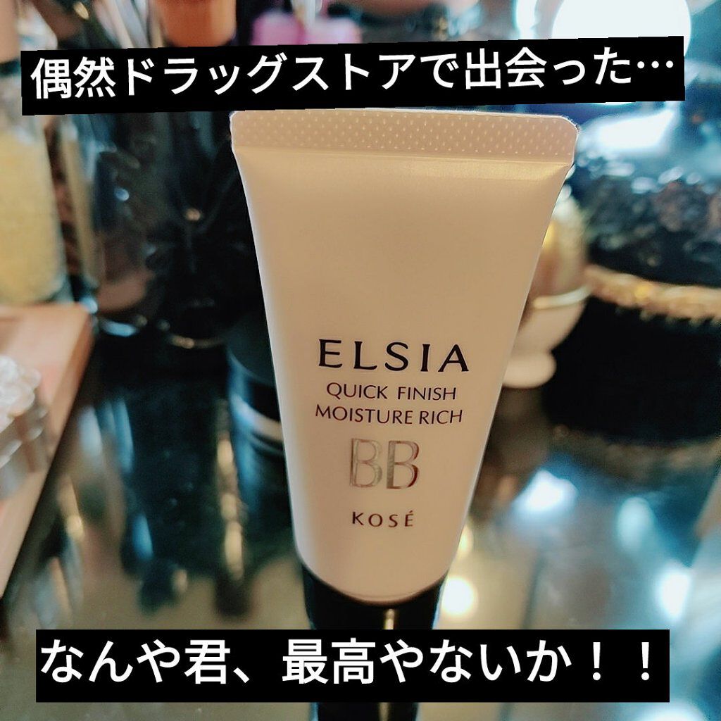 プラチナム クイックフィニッシュ 美つやハリ エルシアの口コミ 乾燥肌におすすめのbbクリーム たまたまドラッグストア By Retropop 乾燥肌 40代前半 Lips