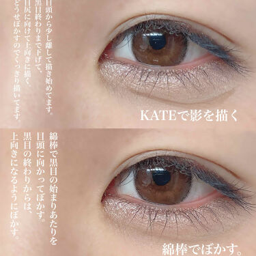 パーフェクトマルチアイズ キャンメイクを使った口コミ 最近の涙袋の描き方 春ver By 楚乃 乾燥肌 代前半 Lips