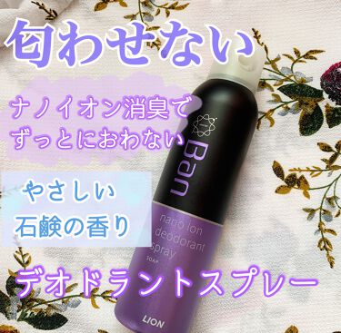 試してみた デオドラントパウダースプレー せっけんの香り Banのリアルな口コミ レビュー Lips