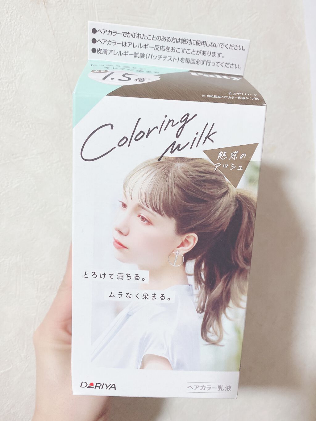 カラーリングミルク パルティの辛口レビュー こんばんは パルティのカラーリングミルク魅 By あげぱん 普通肌 代後半 Lips