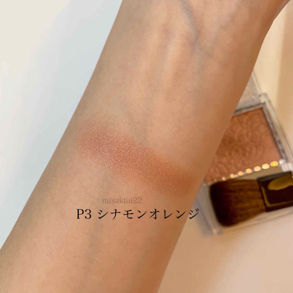 くすみオレンジでほのかな色気を