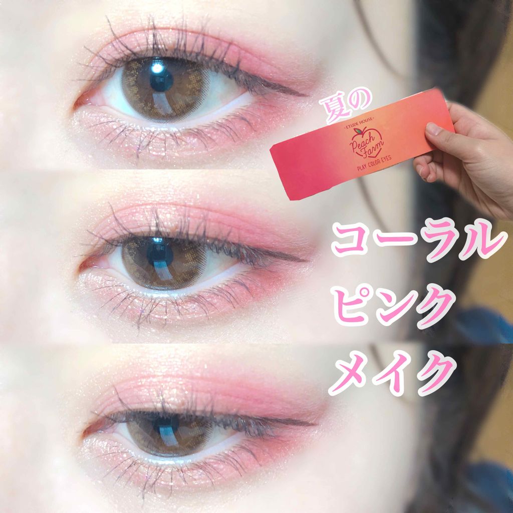 アイスパングルグリッター ホリカホリカを使った口コミ 夏のコーラルピンクメイク いつもくすんだピ By まる 混合肌 代前半 Lips