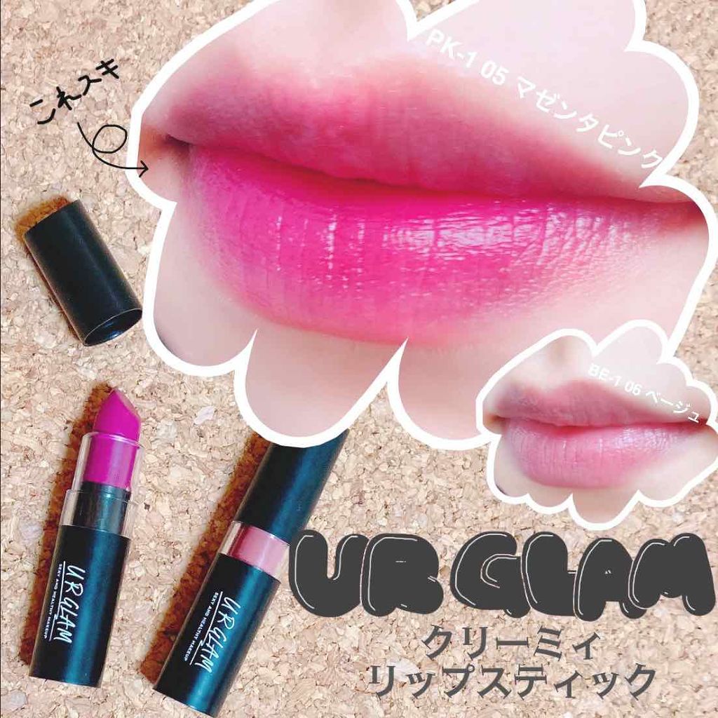 Ur Glam Creamy Lipstick Ex Urglamの人気色を比較 発色よすぎ 100均すごすぎ いつ By けろ 代後半 Lips