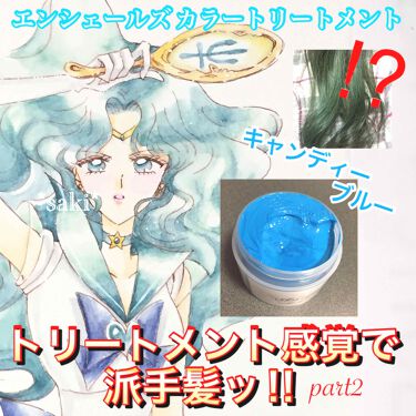Ancels Color Butter エンシェールズの口コミ オリジナルイラスト夏になると髪を派手にし By Saki 混合肌 30代後半 Lips
